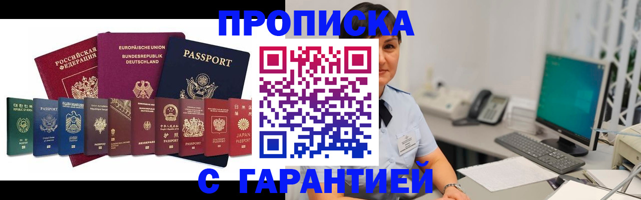 регистрация для школы в Порхове
