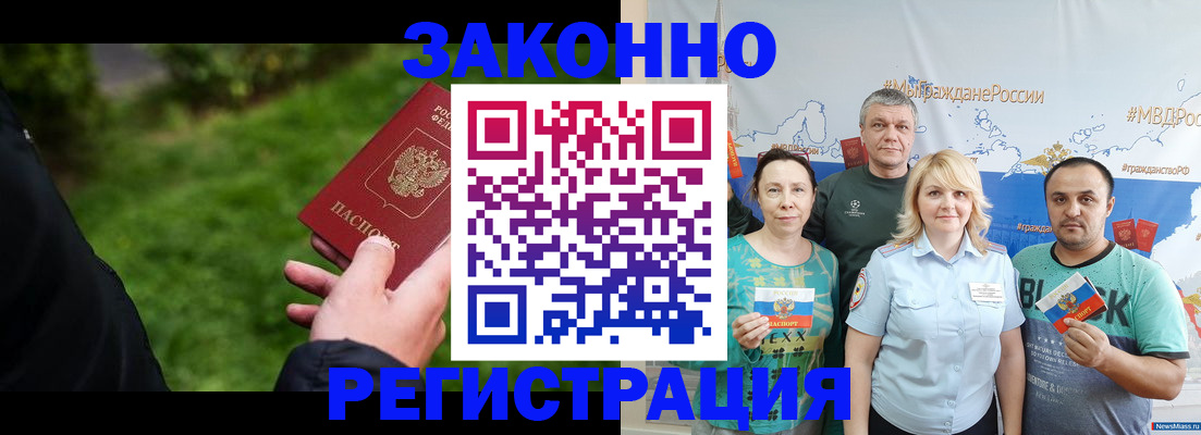 временная регистрация для всех в Порхове