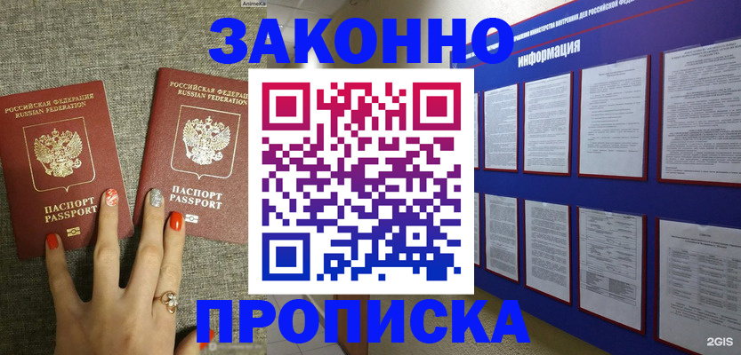 найти адрес прописки в Порхове