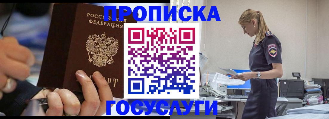 прописка для военкомата в Порхове