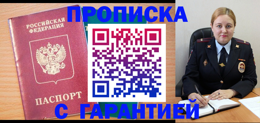 прописка иностранных граждан в Порхове