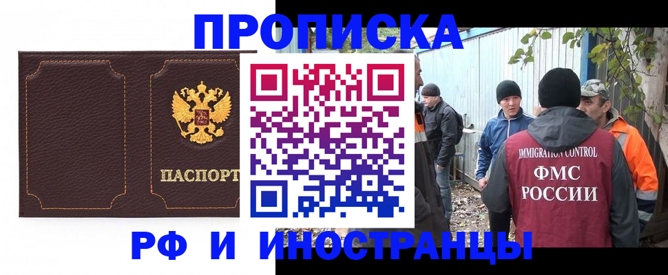 временная регистрация 2025 в Порхове